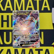 Deoxys VSTAR SAR S12a VSTAR Universe 223172
