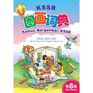 [UPH联营]KSSR图画词典(国文英文华文) - KAMUS BERGAMBAR KSSR (BAHASA MALAYSIABAHASA INGGERIS BAHASA CINA)