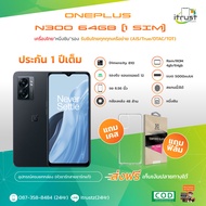 Oneplus N300 จอ 6.56 นิว / สองซิม  เครื่องแท้ เครื่องใหม่ แถม ฟิล์มเคส เครื่องไทย มีภาษาไทย (ประกัน 