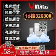 成都雲服務器VPS雲電腦雲主機服務器租用成都16核32G遠程主機便宜