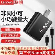 Lenovo Lenovo Type-C 65W Notebook 3rd Generation Lipstick Power Supply Nano Gallium Nitride Portable