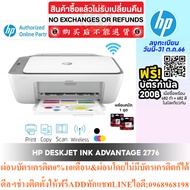 Inkjet Printer HP DESKJET INK ADVANTAGE 2776 CEMENT
