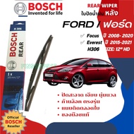 [BOSCH Official] ใบปัดน้ำฝน หลัง ใบปัดหลัง BOSCH 12 HD12 H306 สำหรับ ✅ Ford Focus ปี08-20 ✅ Ford Everest ปี15-21