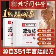Shop Beijing Tongrentang quit smoking nicotine quit smoking * Shop Beijing Tongrentang quit smoking 