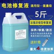Original Repair Fluid Trolley Tricycle Super Large Old Battery Battery Capacity Battery Repair Batte
