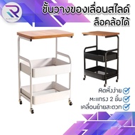 RAREITEM ชั้นวางของเลื่อนสไลด์ ชั้นวางของล็อคล้อได้ ชั้นวางอเนกประสงค์