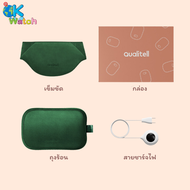 Ok Watch ถุงน้ำร้อนไฟฟ้าคุณภาพสูง Qualitell N2 ความร้อน 55 องศา เก็บความร้อนได้นาน