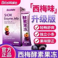 Official Authentic Plum Enzyme Jelly Lactic Acid Bacteria Enzyme Snacks Jelly Fruit Vegetable Jelly 