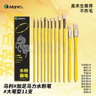 Marie’s | ชุดอุปกรณ์วาดภาพสีสำหรับนักเรียนศิลปะ - แปรงสีน้ำ แปรงสีอะคริลิค แปรงแบน แปรงลายน้ำมัน แปร