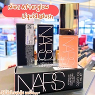 Nars Afterglow Liquid Blush 👑 ป้ายคิงแท้ 💯จาก King Power [VIVIBOXSHOP]