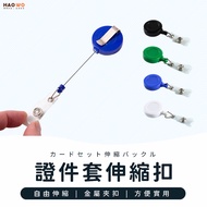 Taiwan Shipping Easy Pull Buckle Retractable Clip Work Permit Document Card Holder Identification