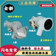 Suitable for Siemens Drum Washing Machine IQ500 Bosch IQ100 IQ700 IQ300 Drainage Pump Drainage Motor