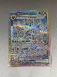 獨佔 簡中17.5 仙子伊布 EX 仙子伊貝 Ex Pokemon Card Sylveon EX SAR 234/208