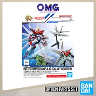 Bandai Option Parts Set Gunpla 10 (Galaxy Booster) 67148 Gundam Part Build Strike Galaxy Cosmos OMG
