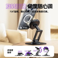 Mobile Phone Magnetic Charging Stand Folding Lazy Desktop 360 Metal Support Frame Adjustable Tablet 