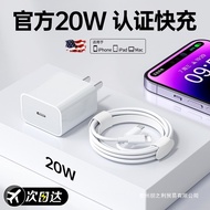 [20W Fast Charge]Applicable iPhone14Data Cable15promax Apple16Charging Cable pd Flash Charge13Hand