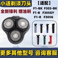 3.2-Suitable for SHOWSEE Xiaoshi Shaver Head Knife Net Langfei T1 F1-BK F303-BK F305-GY Accessories