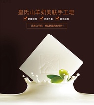 Huang s Handmade Soap remover facial soap， goat milk， moisturizing， whitening， skin care， moisturizi