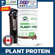 PVL Plant-Pro – High-Protein Plant-Based – Natural Chocolate Flavor –1.8 lb โปรตีนจากพืช 100% Free S