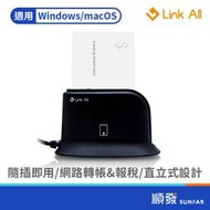 Link All Link All EZ10 ATM晶片讀卡機(黑)