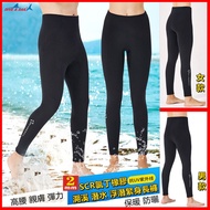 2mm Skinny Diving Pants Men Women River Tracking Pants Cold-Proof Pants River Tracking Suit Diving Pants Diving Pants Trousers Warm Diving Snorkeling Pants Couple Diving Suit