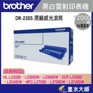 Ink Master Physical Business Hall Brother DR-2355/DR2355 Photosensitive Roller Drum TN-2380/TN-2360 
