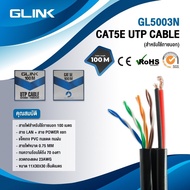 GLINK สาย LAN CAT5E UTP CABLE ยาว 100 M. ใช้งานภายนอก รุ่น GL5003N สีดำ