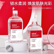 TWG Niacinamide Glycerol Liquid 烟酰胺甘油 Whitening 提亮肤色/缓解干燥/补水精华 120ml