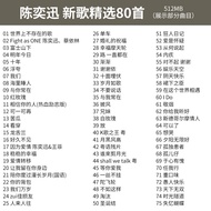 Eason Chan Album Songs Car U Disk Pop Music Lossless High Sound Quality usb Car usb Drive MP3