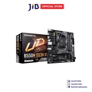 MAINBOARD (เมนบอร์ด) GIGABYTE B550M DS3H R2 - AMD SOCKET AM4 DDR4 MICRO-ATX