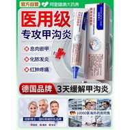 Special Message for Paronychia Dedicated Meat Removal Gel Toenail Red Swelling Ingrown Nail Softener
