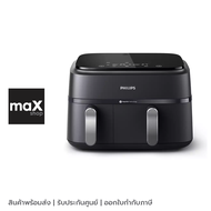 Philips หม้อทอดไร้น้ำมัน 2 ลิ้นชัก รุ่น NA351/00 กำลังไฟ 2750 วัตต์