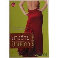 Red Label Villain/Busramchat