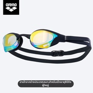 Arena | แว่นว่ายน้ำกันฝ้า HD สำหรับแข่งขัน