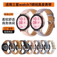 Suitable for Samsung watch7 Sewing Thread Genuine Leather Strap galaxy watch7 Genuine Leather Strap 