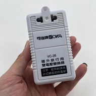 ❮二手❯ KOKA 可佳牌 VC-26 國外旅行用 雙電壓變換器 220V變110V 110V變220V 60W雙電壓