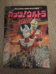 Ultraman Seven 漫畫 勇氣！超 有2張海報