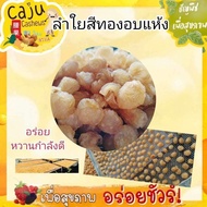 泰國🇹🇭✨泰國 100%新鮮龍眼乾180g/400g✨