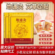 Ditong Moxibustion Foot Patch Shaolin Foot Health Patch Old Beijing Foot Patch Bazhen Foot Patch Foo