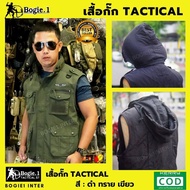 เสื้อกั๊ก เสื้อคลุม เสื้อกั๊กยุทธวิธี เสื้อกั๊กนักข่าว Bogie1 (Tactical vest) สี ดำ ทราย เขียว