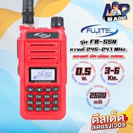 วิทยุสื่อสาร FUJITEL FB-55N ย่านแดง 245 Mhz. (0.5วัตต์ ออกจริง5วัตต์) สามารถชาร์จกับเพาเวอร์แบงค์ได้