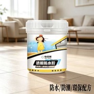 A44- (1桶) 透明防水膠 多用途 防水劑 厨房浴室修補膠 牆壁防水膠 防漏修補 隱形防水劑 300ml