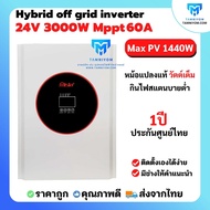 อินเวอร์เตอร์ ไฮบริด Inverter Hybrid off grid  6000w 3Kw 6Kw ระบบ 24v และ 48V หม้อแปลงเทอรอยด์ พีค 3 เท่า ชาร์จแบต ลิเธียมได้ ประกันศูนย์ไทย