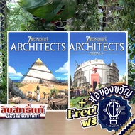 [สินค้าขายดี] 7 Wonders Architects EN / 7 สิ่งมหัศจรรย์ ยอดสถาปนิก ภาษาไทย / Medals Exp ห่อของขวัญฟร