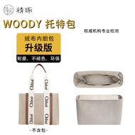 Suitable for Chloe Woody Canvas Tote Bag Liner Bag Medium Bag Large Medium Small Storage Lining Acce