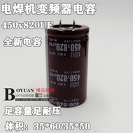 Horn Hard Feet Imported Aluminum Electrolytic Capacitor 450V820UF 400V820UF 35 * 50/60