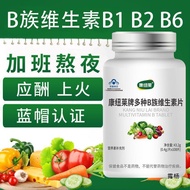 108 Capsules Vitamin B Family vb Multivitamin Tablets b1b2b6 Men Women Multiple Enhanced Vitamin BM9