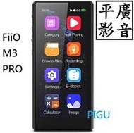 缺貨 FiiO M3 Pro 隨身聽 觸控IPS螢幕可插卡錄音 隨身型HiFi無損音樂 播放器 公司貨