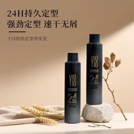 [Hyde Recommended] Y18 Gangjin Styling Hair Spray Strong Long-Lasting Styling Hair Salon Spray Hair 