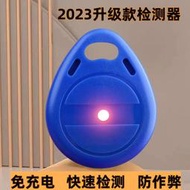 2023自動麻將機檢測器防作弊防萬能遙控器程控序機感應識別檢測儀
